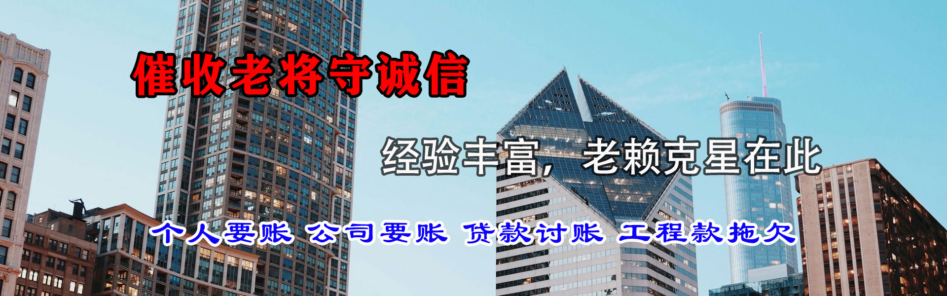 万安要账公司
